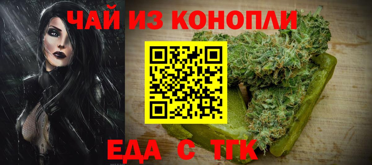 Екатеринбург  Еда ТГК марихуана  Вход с VPN 