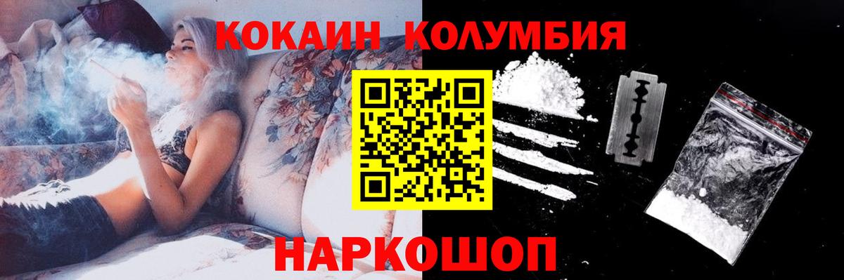 Cocaine VHQ  КОКАИН  Екатеринбург  Вход с VPN  Cocaine 99% 