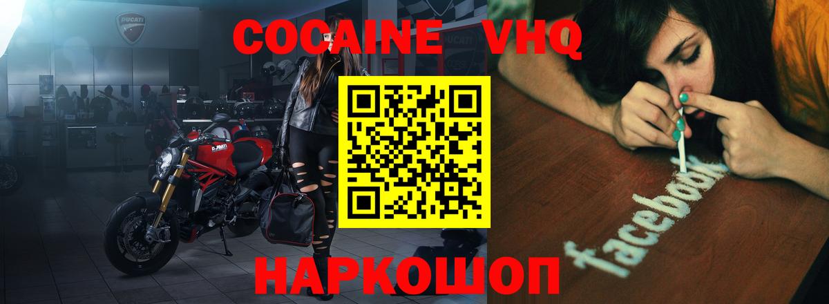 COCAIN Боливия Екатеринбург