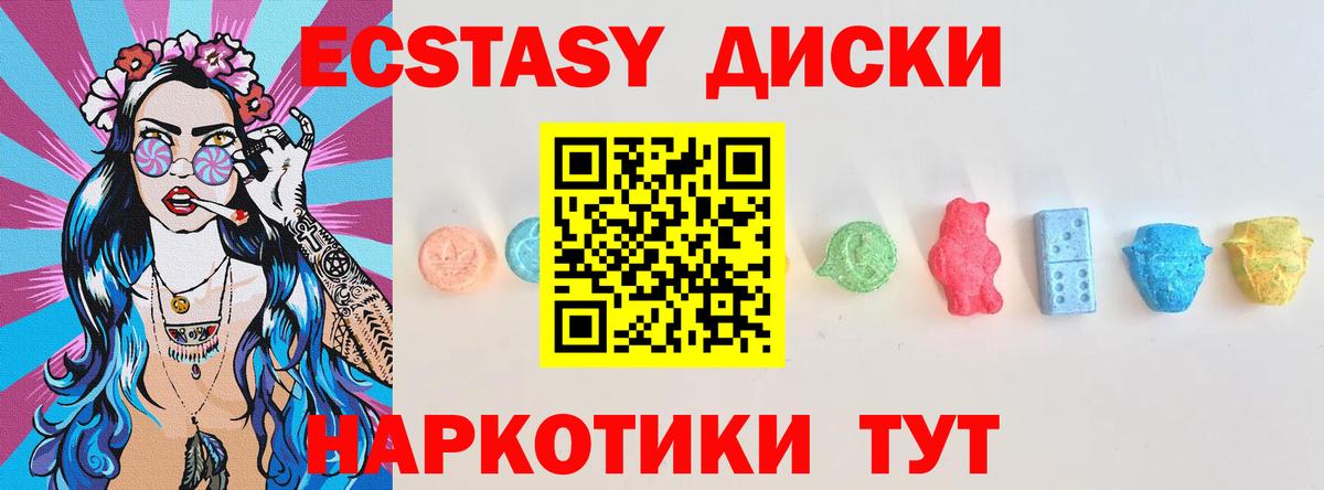 Екатеринбург  Экстази  Ecstasy louis Vuitton  Вход с VPN  ЭКСТАЗИ Cube 