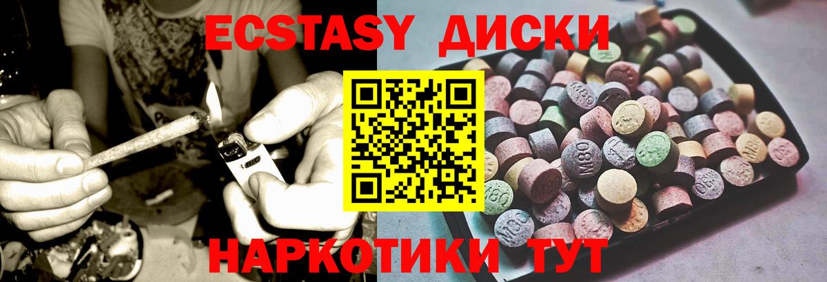 Ecstasy 280мг Екатеринбург