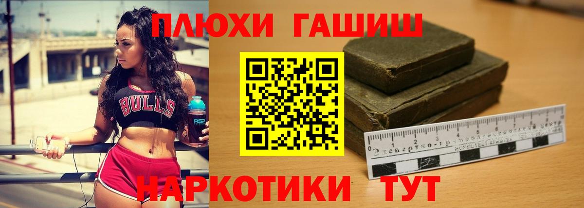 ГАШ hashish Екатеринбург