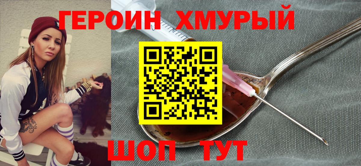 Екатеринбург  Героин герыч  Вход с VPN 