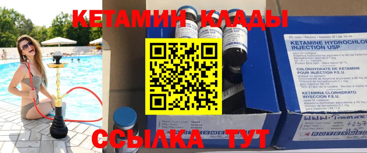 Кетамин ketamine Екатеринбург