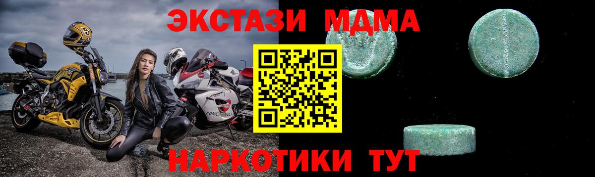 МДМА молли  МДМА  Вход с VPN  Екатеринбург  MDMA кристаллы 