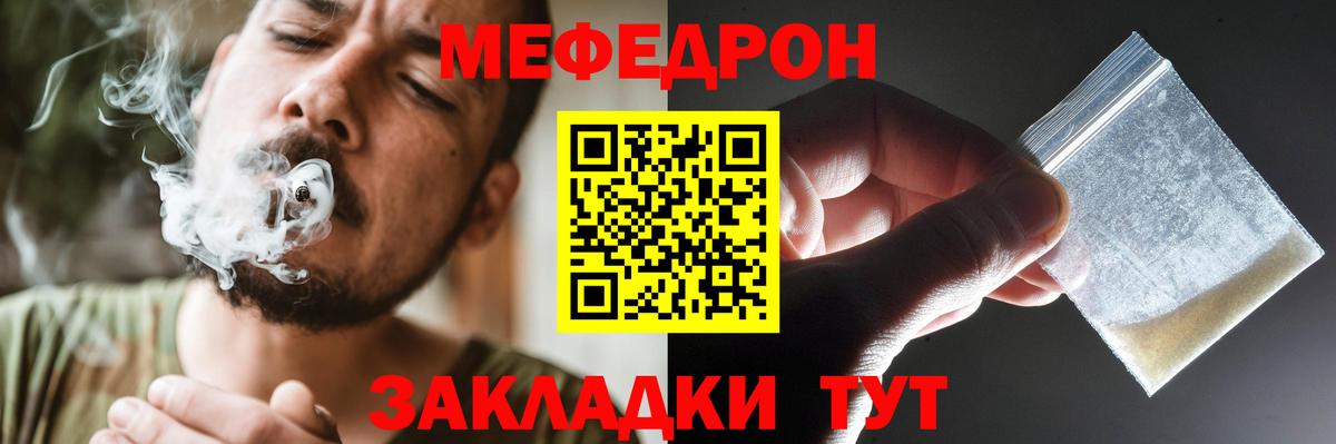 Меф мяу мяу  Екатеринбург