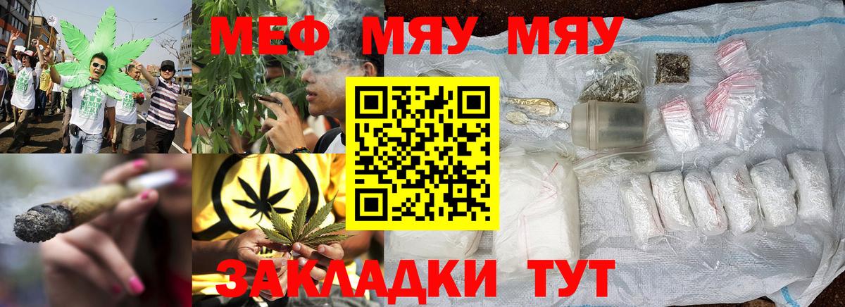 Екатеринбург  Меф  Мефедрон  как найти   Вход с VPN  МЯУ-МЯУ мяу мяу 