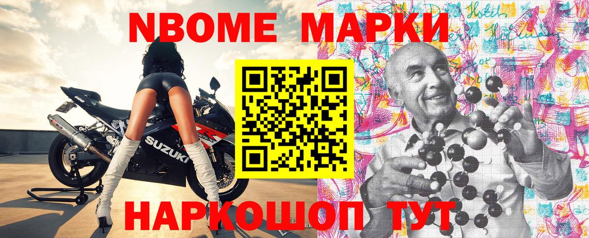 Наркотические марки 1,8мг Екатеринбург