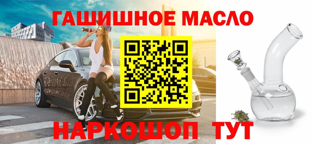 Екатеринбург  ТГК концентрат  Дистиллят ТГК гашишное масло  купить  цена  Вход с VPN 