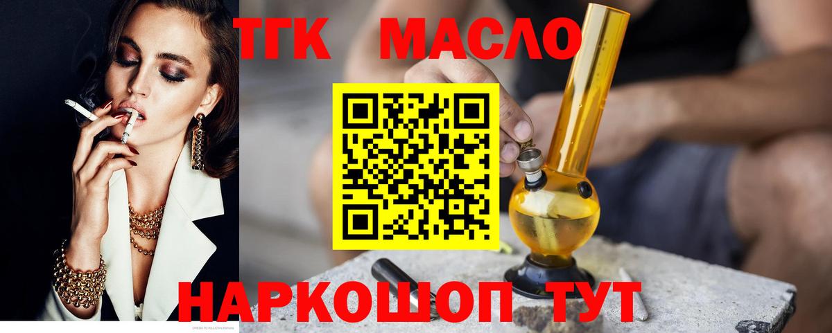 Дистиллят ТГК концентрат Екатеринбург