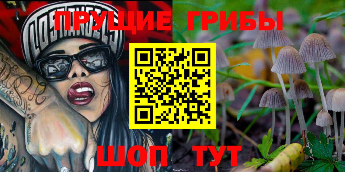 Галлюциногенные грибы мухоморы Екатеринбург
